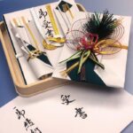 結納の受書に袴料を添える