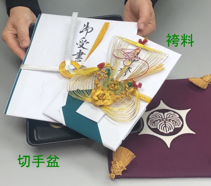 結納受書に袴料を重ねる
