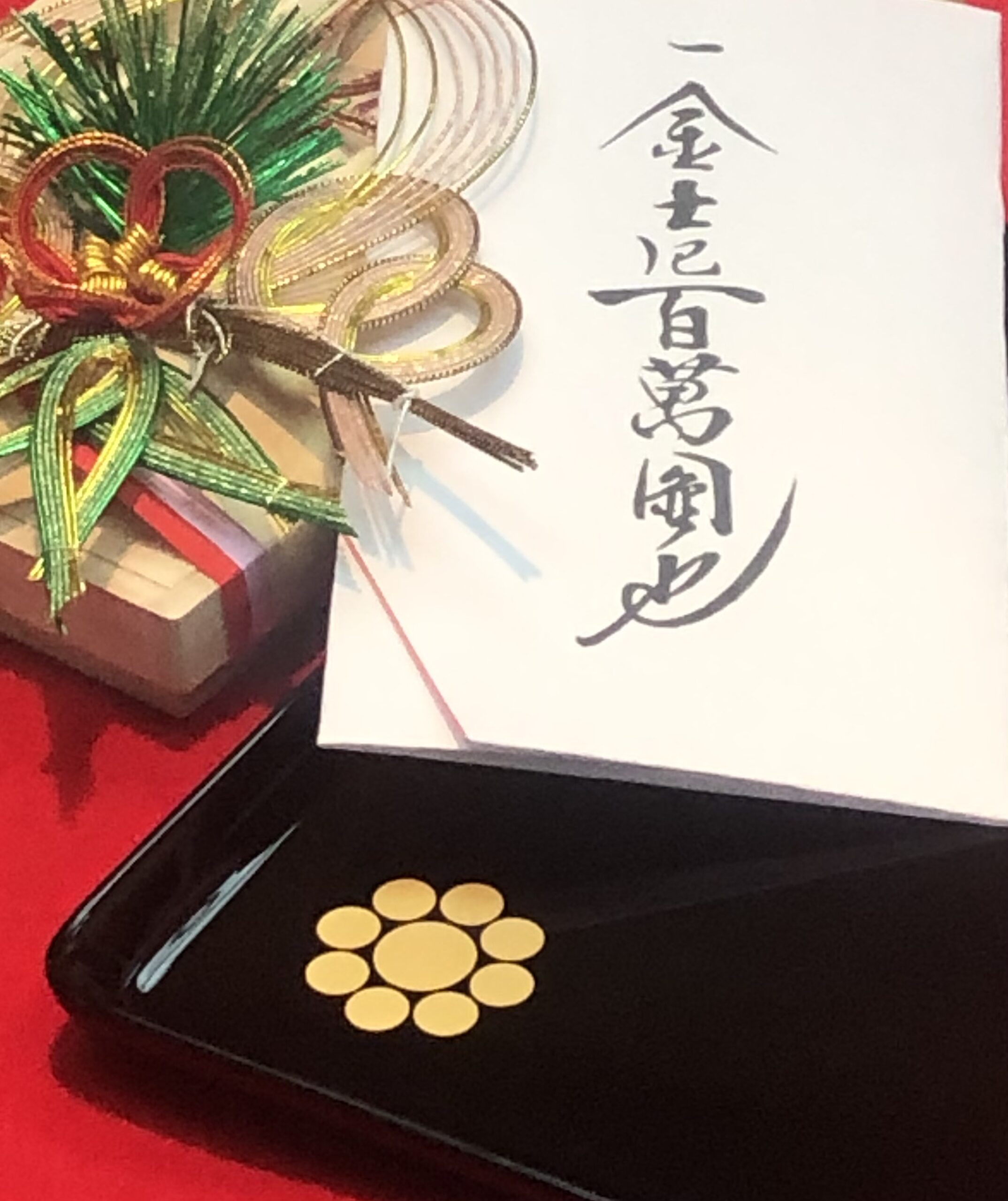 切手盆(九曜)と100万